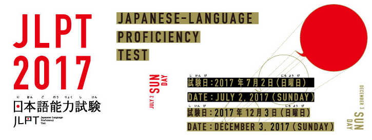 2017�����Z��ԇ�r�g